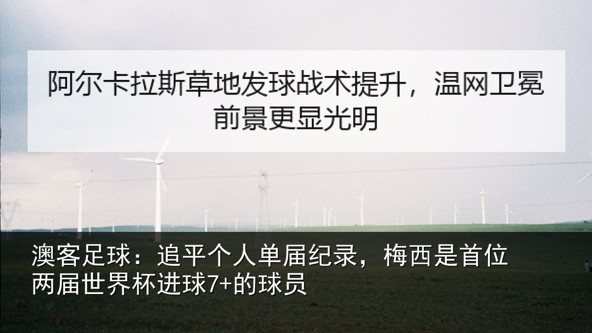 澳客足球:追平相关情况是首相关情况7+的球员