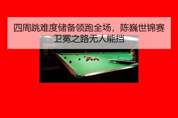 si-zhou-tiao-nan-du-chu-bei-ling-pao-quan-chang-chen-wei-shi-jin-sai-wei-mian-zhi-lu-wu-ren-neng-dang-2-204.jpg