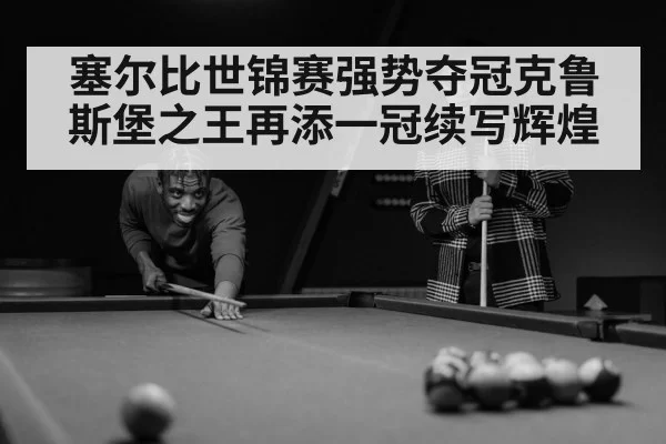 snooker player portrait