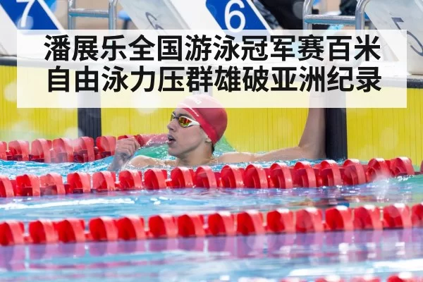 swimmer celebrating victory